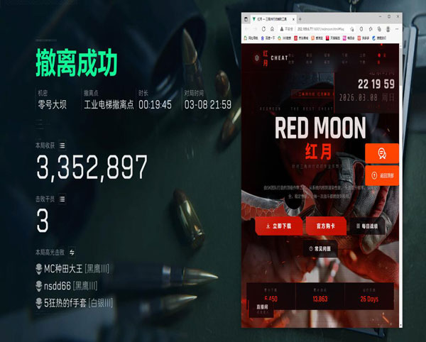 三角洲辅助什么比较稳软件效果